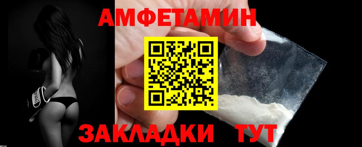 Амфетамин Premium  Амфетамин  Урус-Мартан  Вход с VPN 
