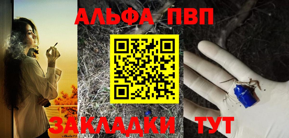 Alfa_PVP крисы CK Урус-Мартан