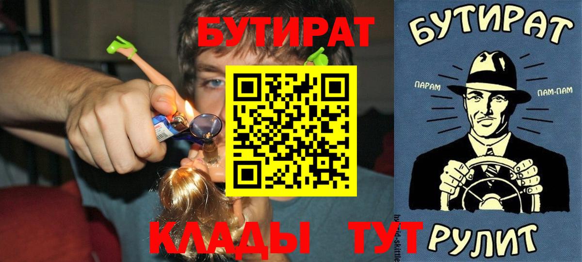 Урус-Мартан  Бутират оксибутират  Вход с VPN 