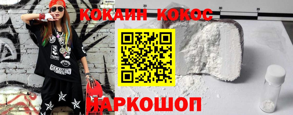 где можно купить   Вход с VPN  Урус-Мартан  Cocaine Columbia 