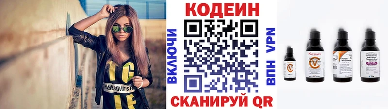 где продают   Урус-Мартан  это формула  Кодеин напиток Lean (лин) 