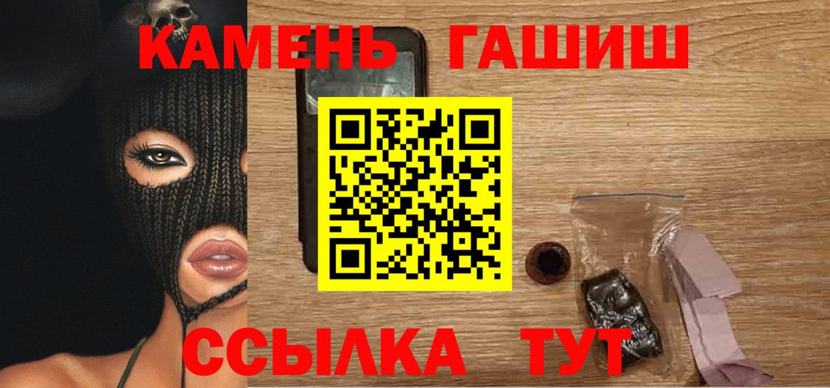 ГАШИШ гарик  ГАШ  Вход с VPN  Урус-Мартан  ГАШ hashish 