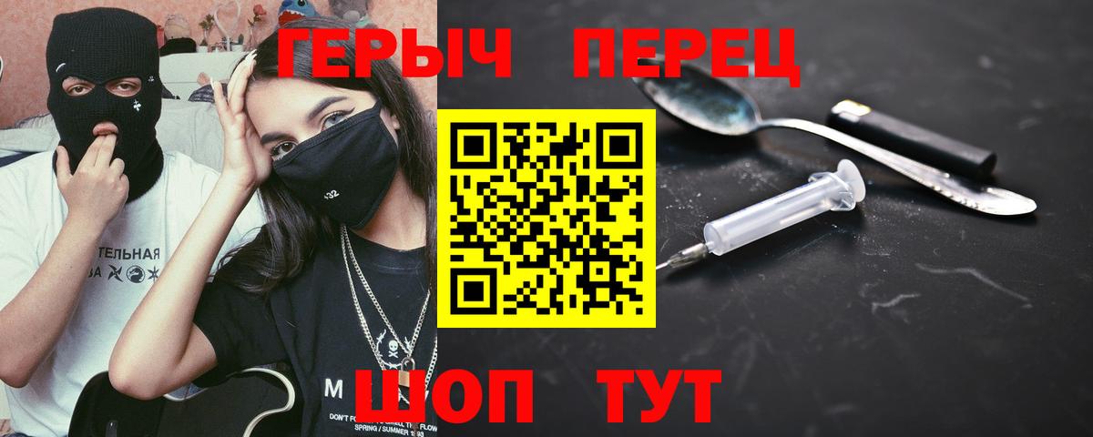 ГЕРОИН VHQ Урус-Мартан