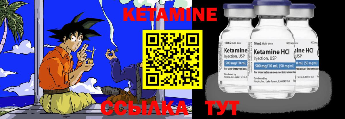 КЕТАМИН ketamine  Вход с VPN  Урус-Мартан  Кетамин ketamine 