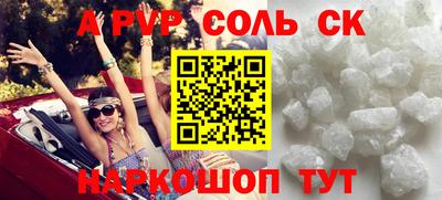 а пвп мука Можга