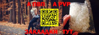 а пвп мука Можга