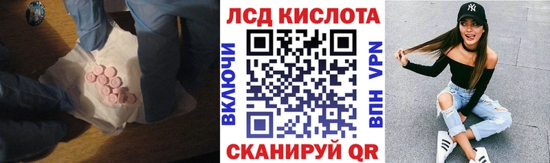 ЛСД экстази кислота  Урус-Мартан 