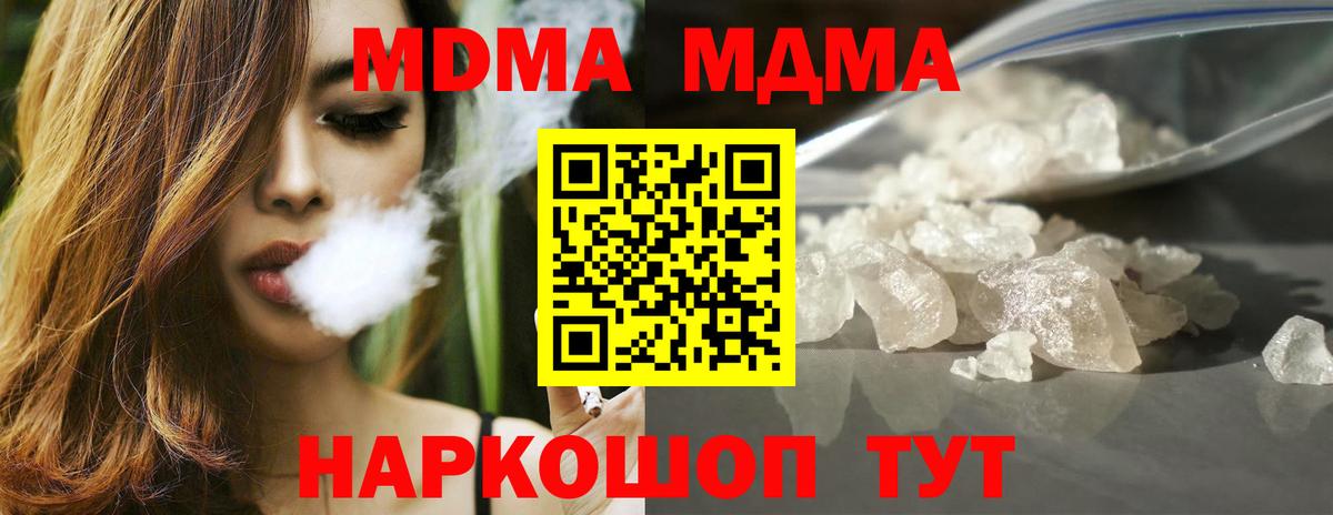 Урус-Мартан  MDMA  Вход с VPN  MDMA молли  МДМА кристаллы 