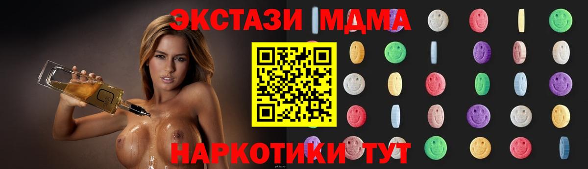 МДМА crystal Урус-Мартан