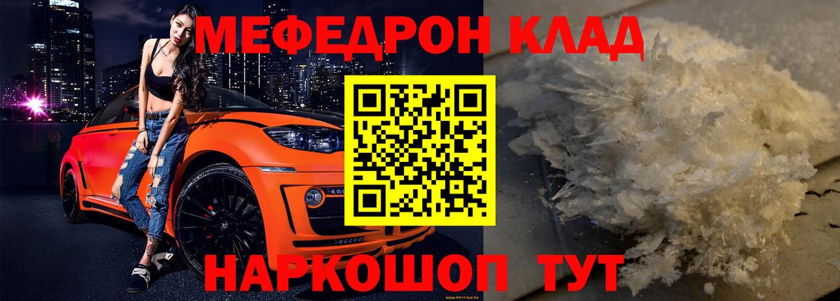 МЯУ-МЯУ VHQ  Вход с VPN  Меф  Мефедрон  Урус-Мартан 