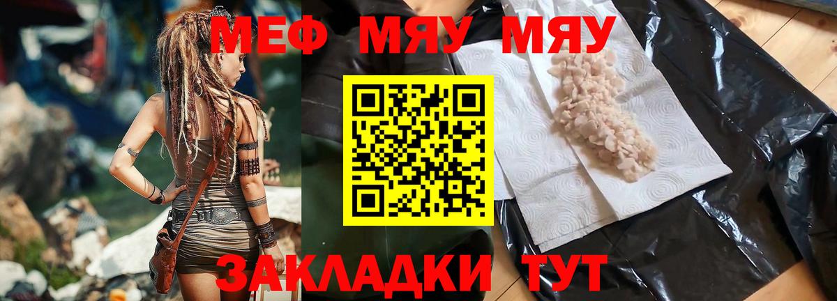 Мефедрон кристаллы Урус-Мартан
