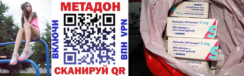 что такое   Урус-Мартан  МЕТАДОН кристалл 