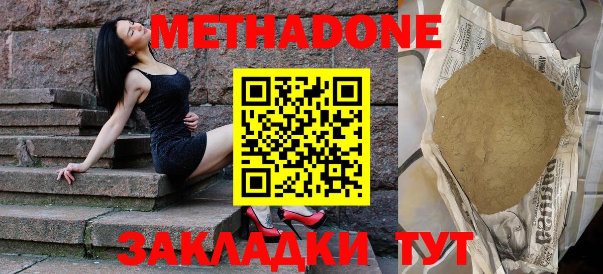 Метадон мёд Урус-Мартан