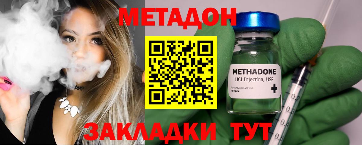 МЕТАДОН белоснежный  Вход с VPN  Урус-Мартан  МЕТАДОН белоснежный 