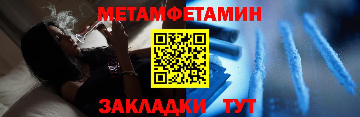 Урус-Мартан  МЕТАМФЕТАМИН мет  Первитин  Вход с VPN 