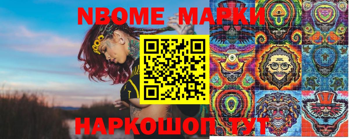 Урус-Мартан  Наркотические марки  Вход с VPN  где найти   Марки 25I-NBOMe 1500мкг 