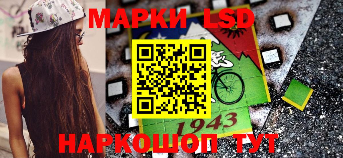 Марки NBOMe 1,8мг Урус-Мартан