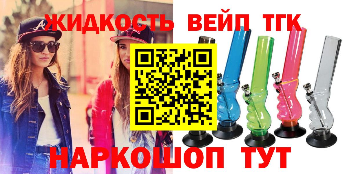 ТГК THC oil Урус-Мартан